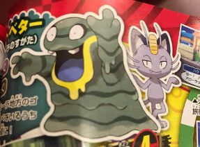 alola grimer.jpg
